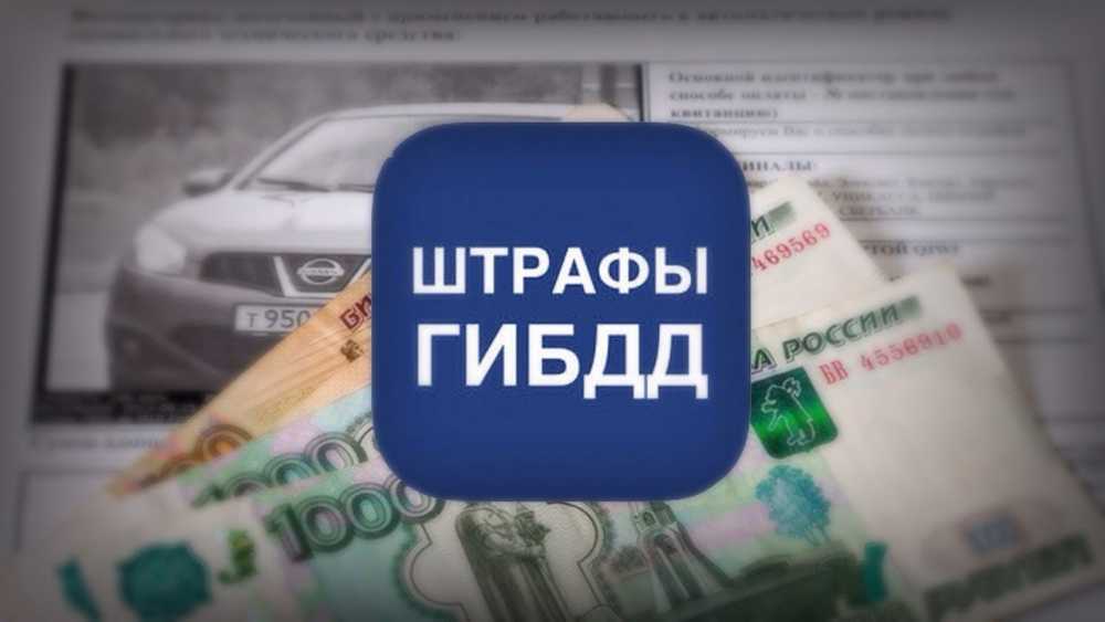 Правительство одобрило новый штраф на 3−5 тыс. рублей